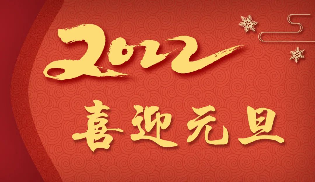 文末有惊喜！2022年天津大学专属台历来啦！