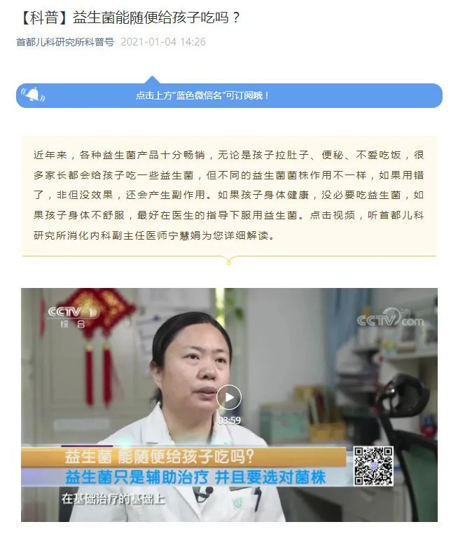 【年度回顾】2021首都儿科研究所科普号TOP10文章推荐