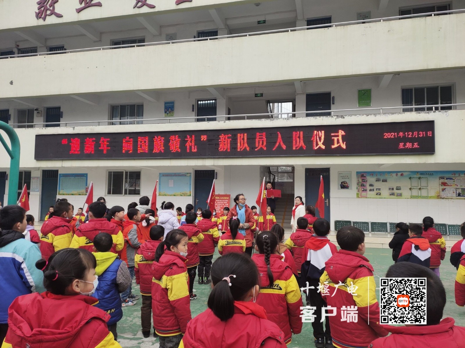 张湾区谢家小学开展“迎新年 向国旗敬礼”(图1)