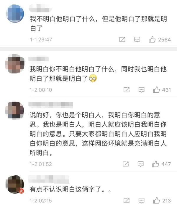 “北京明白”到底明白了什么？