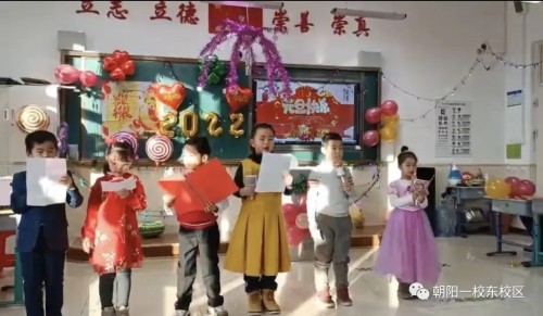 朝阳一校东安小学举行元旦联欢活动(图10)