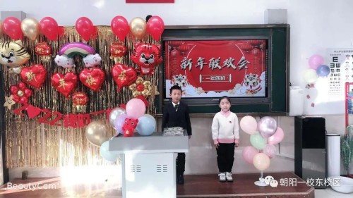 朝阳一校东安小学举行元旦联欢活动(图15)