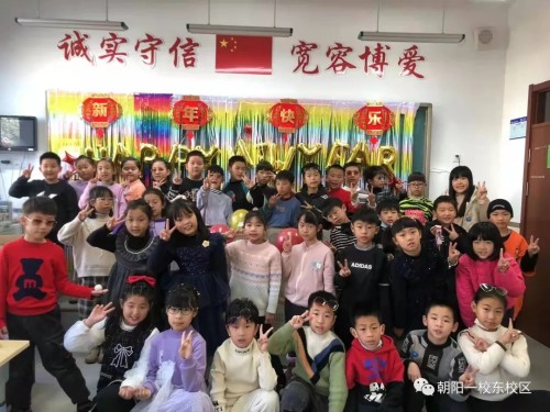 朝阳一校东安小学举行元旦联欢活动(图16)