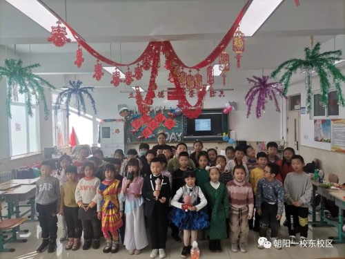 朝阳一校东安小学举行元旦联欢活动(图18)