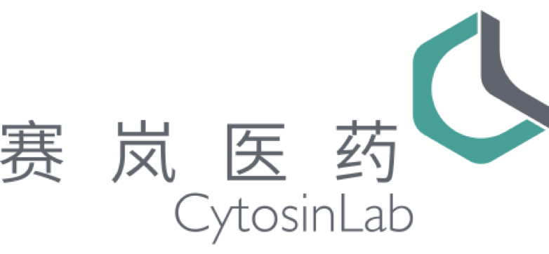 「猎云网首发」赛岚医药完成近2亿元A轮融资，引领表观遗传学治疗药物研发和技术平台建设