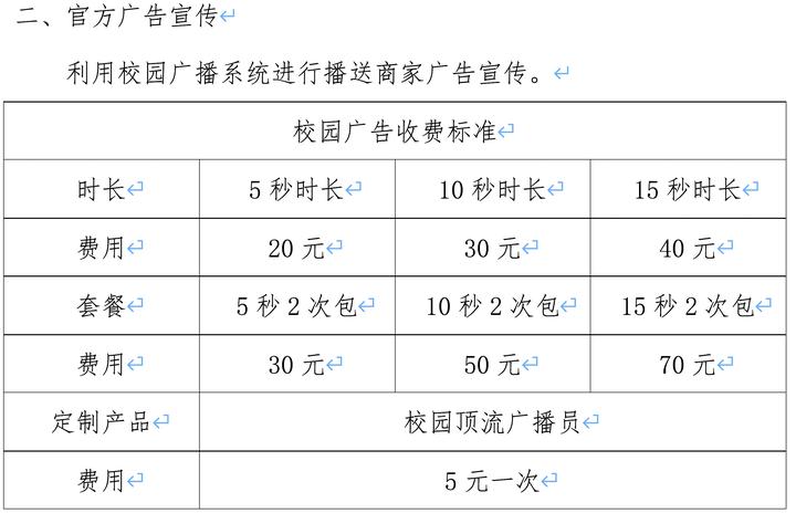 杭州市澎博小学跑道变成了购物街(图18)