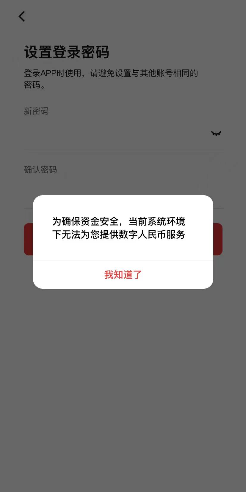 观察｜数字人民币App上架，对数字人民币试点意味着什么