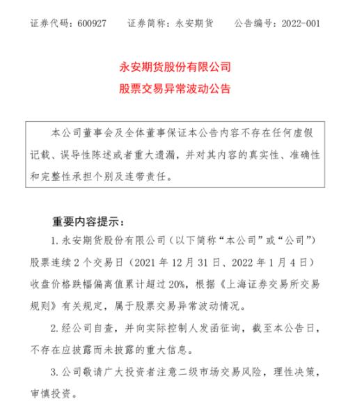 “期货一哥”又跌停！券商评级存分歧，中信证券给予“卖出”评级遭股民质疑