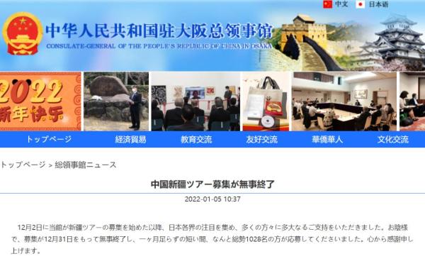 超千名日本民众报名新疆旅游，中国领馆：欢迎！但这次不考虑媒体……