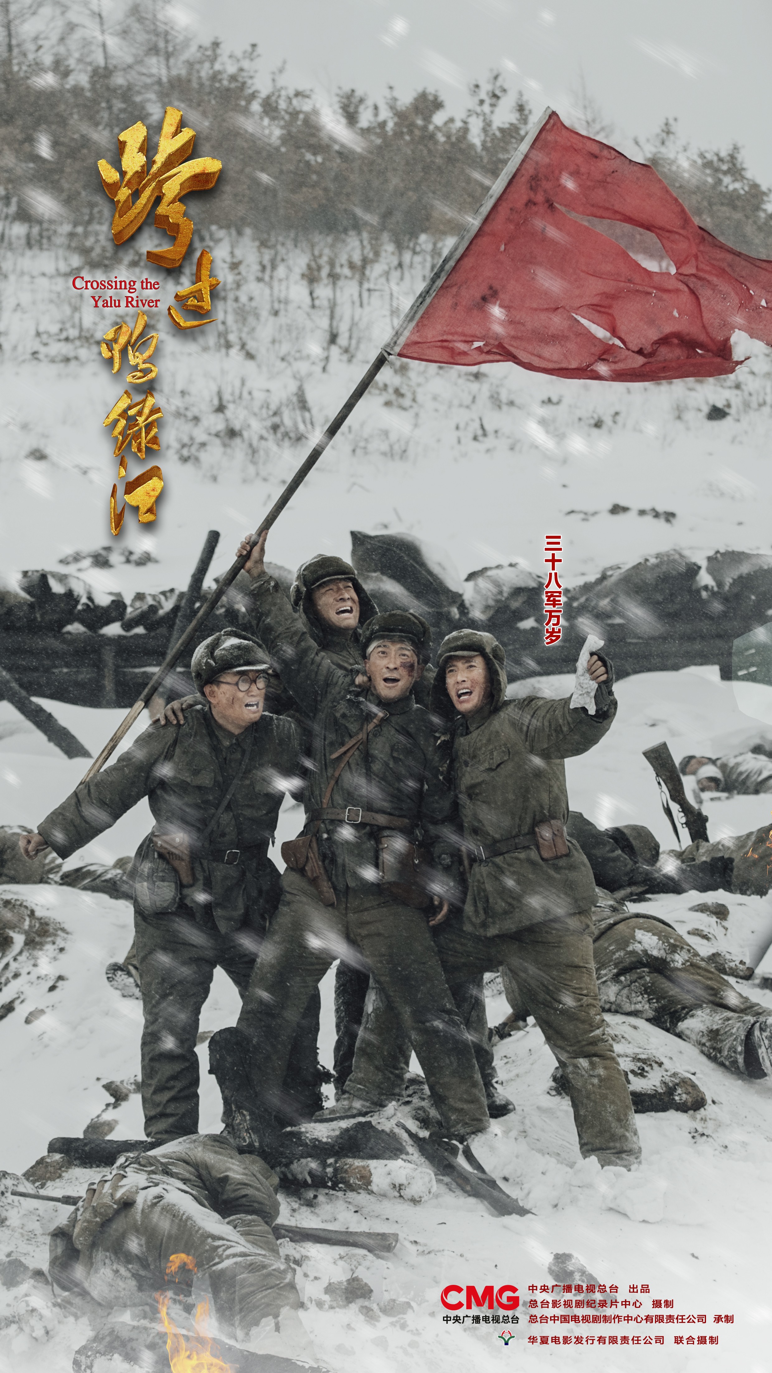 跨过鸭绿江中演梁兴初获好评赵波能演梁军长是我的梦想