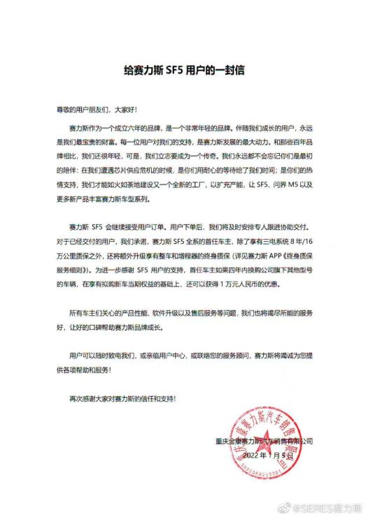 赛力斯SF5还在卖，小康股份的股价却回不去了