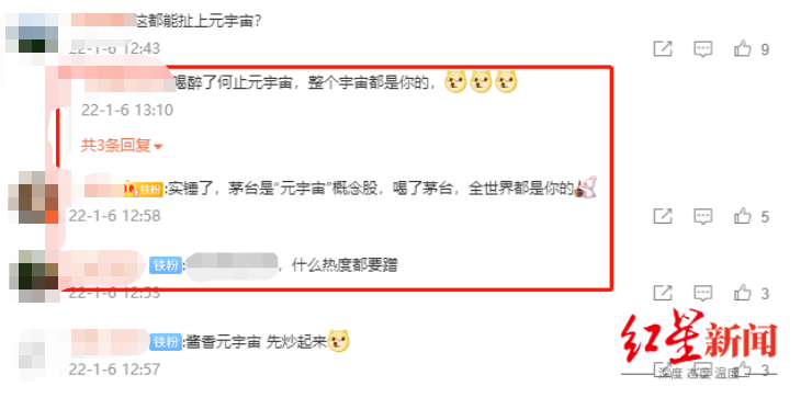 看不懂！茅台也要进军“元宇宙”？已有企业抢注“茅台元宇宙”商标