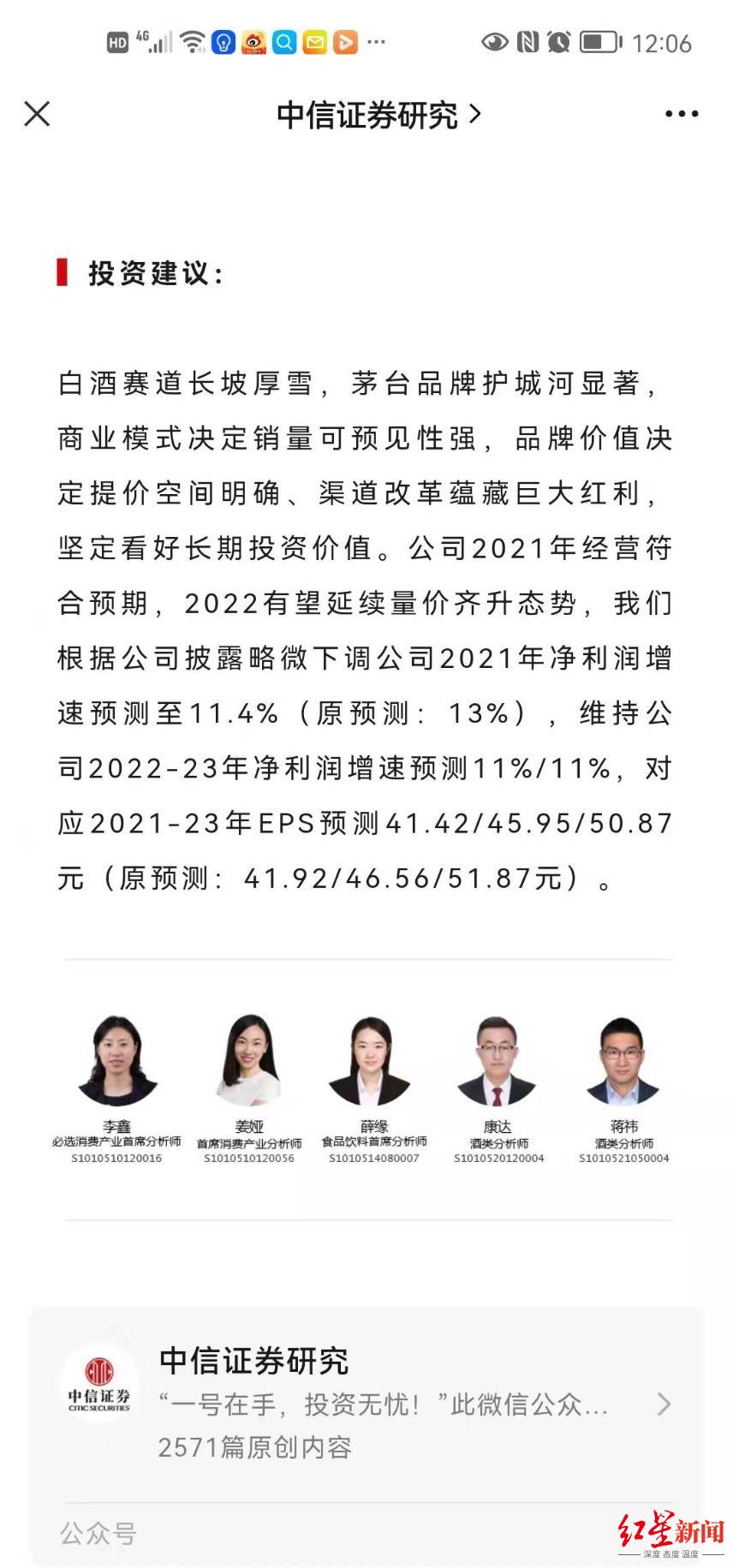 看不懂！茅台也要进军“元宇宙”？已有企业抢注“茅台元宇宙”商标