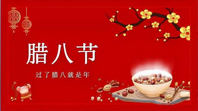 恰字读音及腊八节文化内涵探析

或者：

腊八节中恰字的读音与文化意义