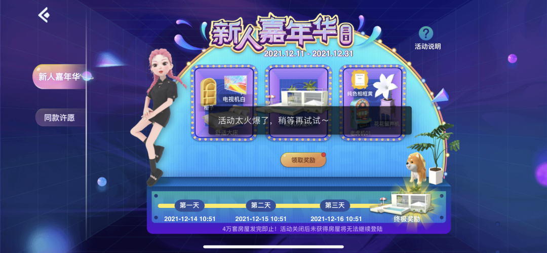 元宇宙房地产沉浮