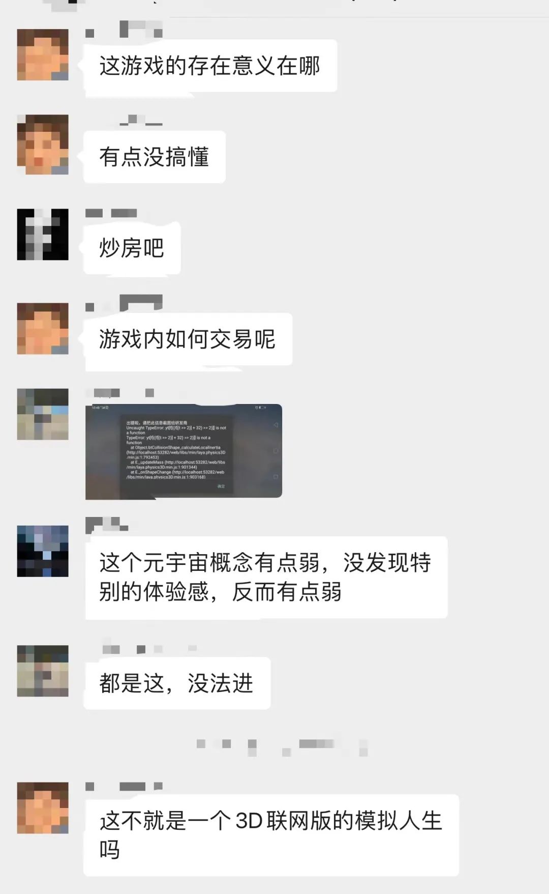 元宇宙房地产沉浮