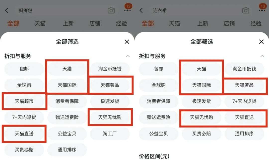 淘宝农场红包是通用的吗(巴巴农场红包10元怎么用)