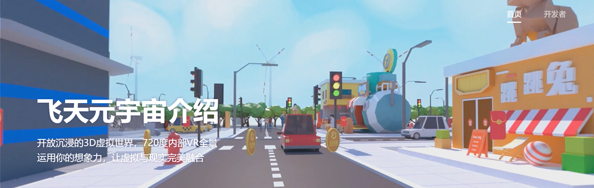 招股书写了256次“元宇宙”！飞天云动冲击“国产元宇宙第一股”| IPO见闻