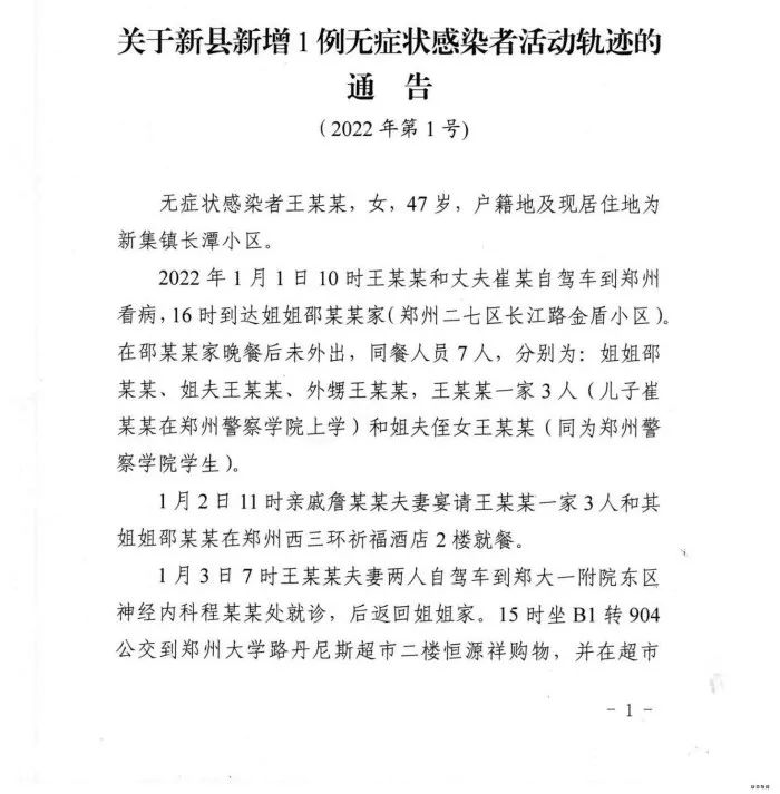 ����֪ͨ�����죨1��13�գ���������������ͨ���С�����ѧ��ȫ����У