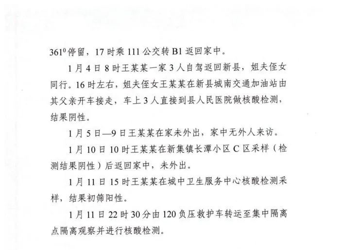 ����֪ͨ�����죨1��13�գ���������������ͨ���С�����ѧ��ȫ����У