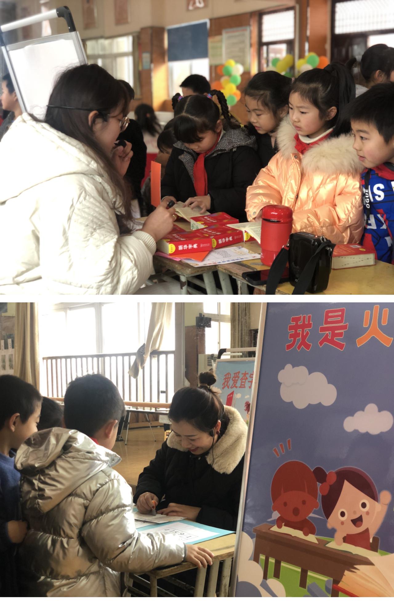 合肥市星火小学一二年级无纸化期末素养评测(图3)