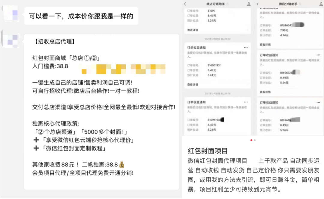 兼职月入10万：红包封面的暴利生意