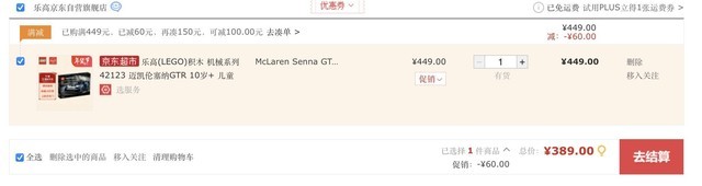 乐高迈凯伦塞纳GTR（乐高展示了迈凯伦塞纳GTR）
