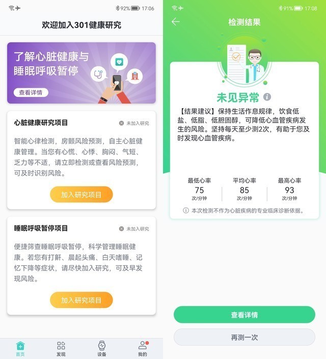 过年回老家，送给长辈们的暖心科技产品清单