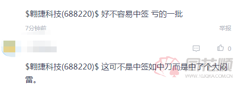 股民又哭了！中一签巨亏2.7万 160元高价新股开盘破发