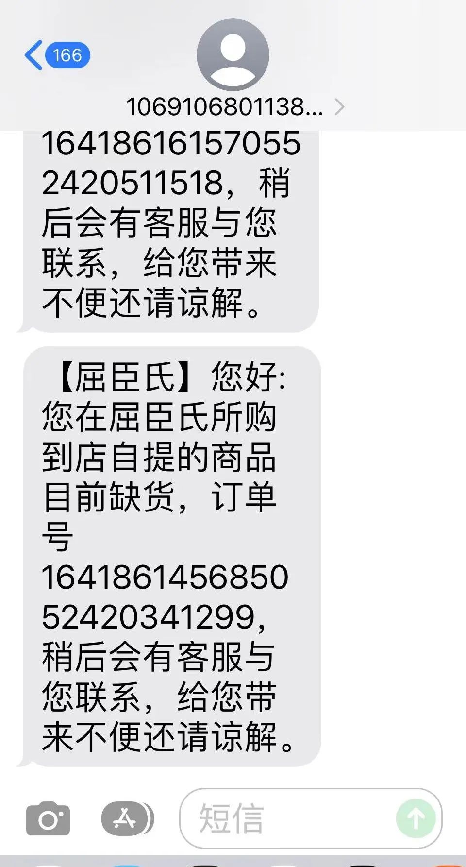 屈臣氏玩不起？消费者直呼被耍：还被辱骂像“疯狗”“乞丐”…