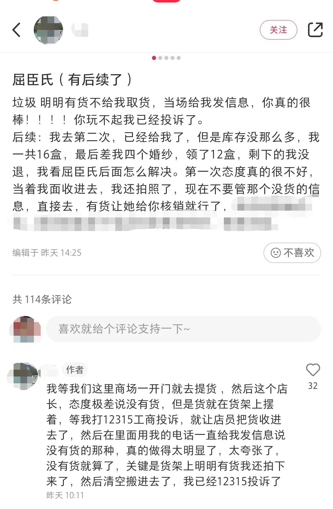 屈臣氏玩不起？消费者直呼被耍：还被辱骂像“疯狗”“乞丐”…