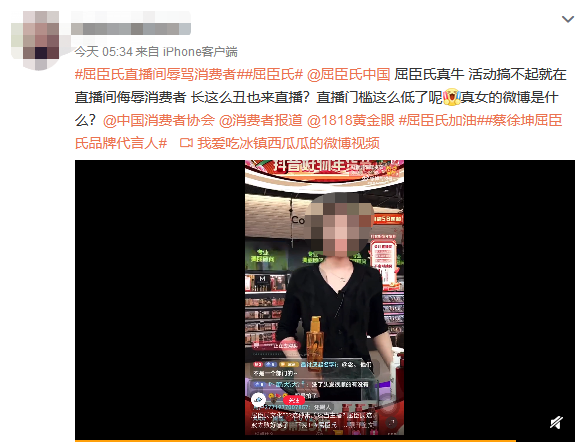 屈臣氏玩不起？消费者直呼被耍：还被辱骂像“疯狗”“乞丐”…