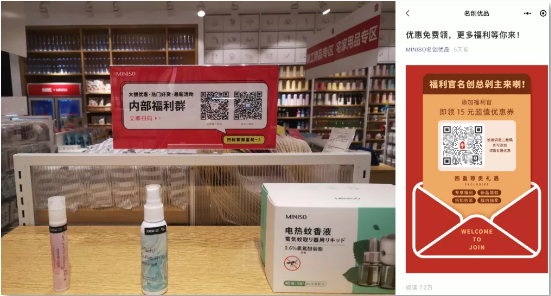 私域用户破1000万，名创优品私域运营全拆解