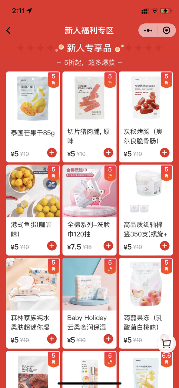 私域用户破1000万，名创优品私域运营全拆解