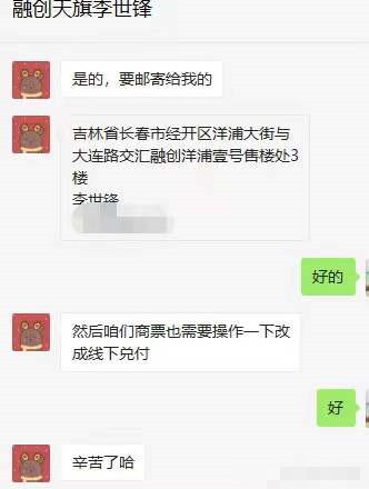 供应商称融创中国更改商票兑付方式，“线下清算”风险有多大？
