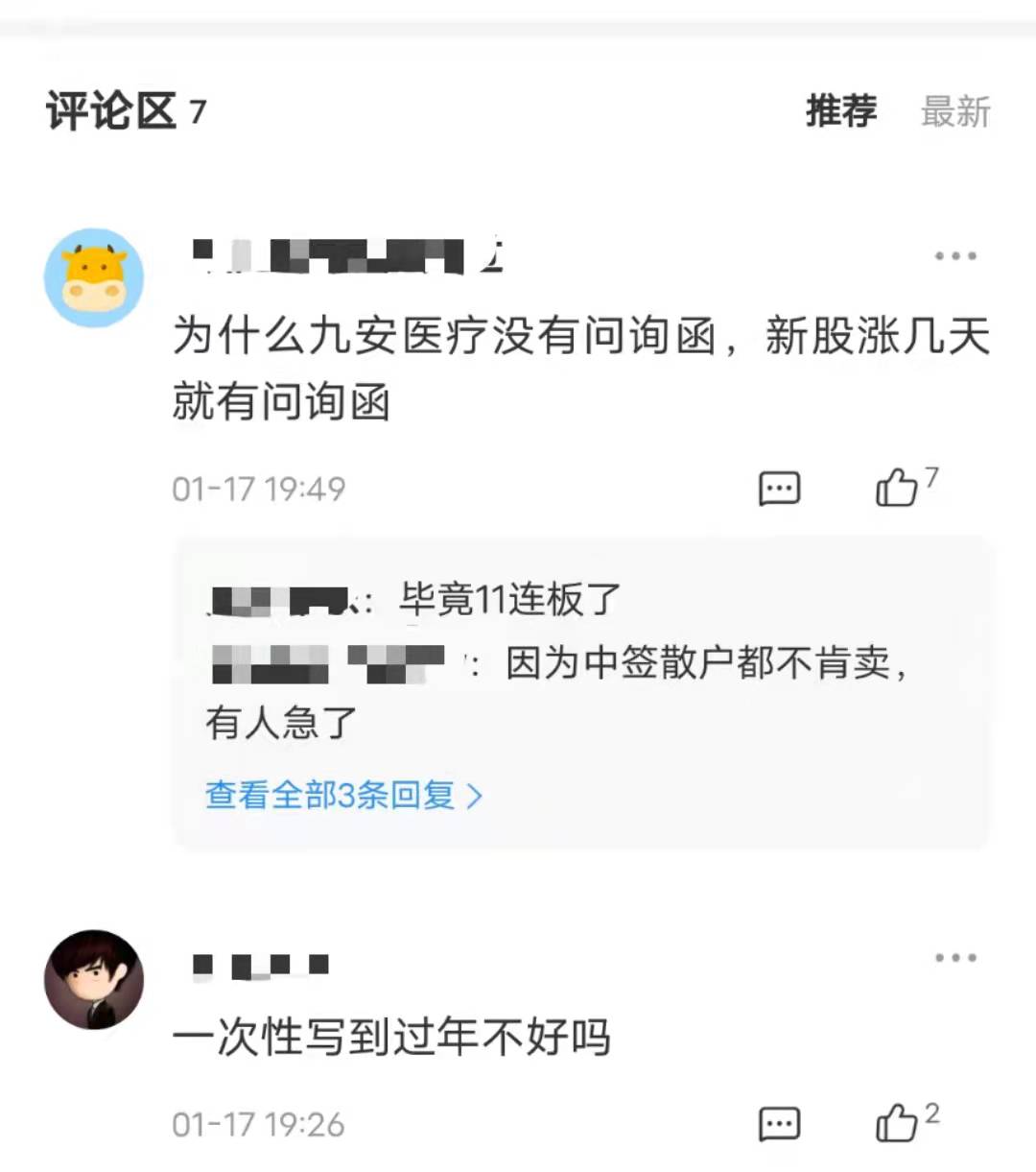 “怪股”匯通集團(tuán)13連板，龍虎榜每天都像“鬧著玩”