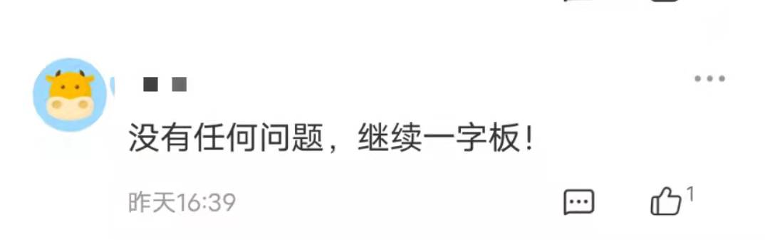 “怪股”匯通集團(tuán)13連板，龍虎榜每天都像“鬧著玩”