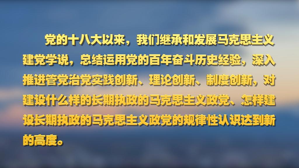 划重点！十九届中央纪委六次全会 习近平提出这些要求