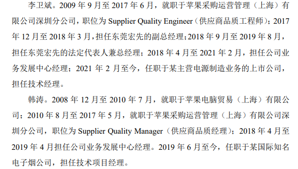 兴禾股份取消上会，苹果产业链公司利润腰斩