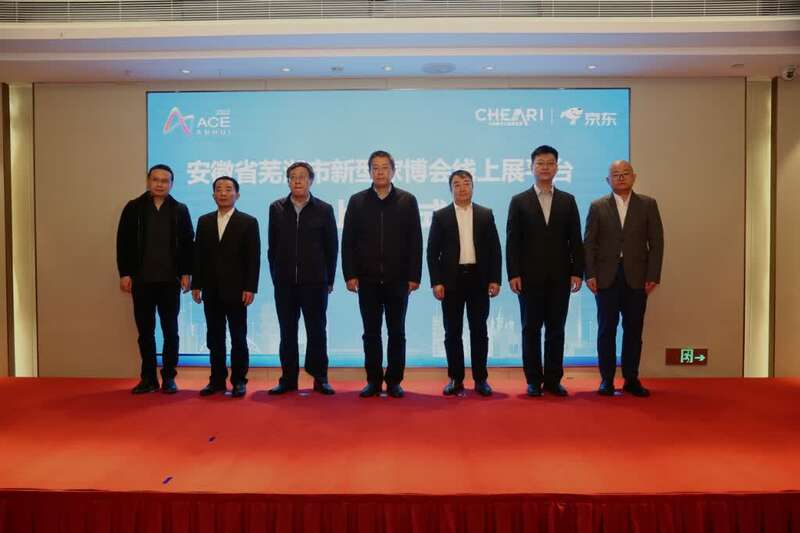 安徽芜湖打造线上线下沉浸式家博会