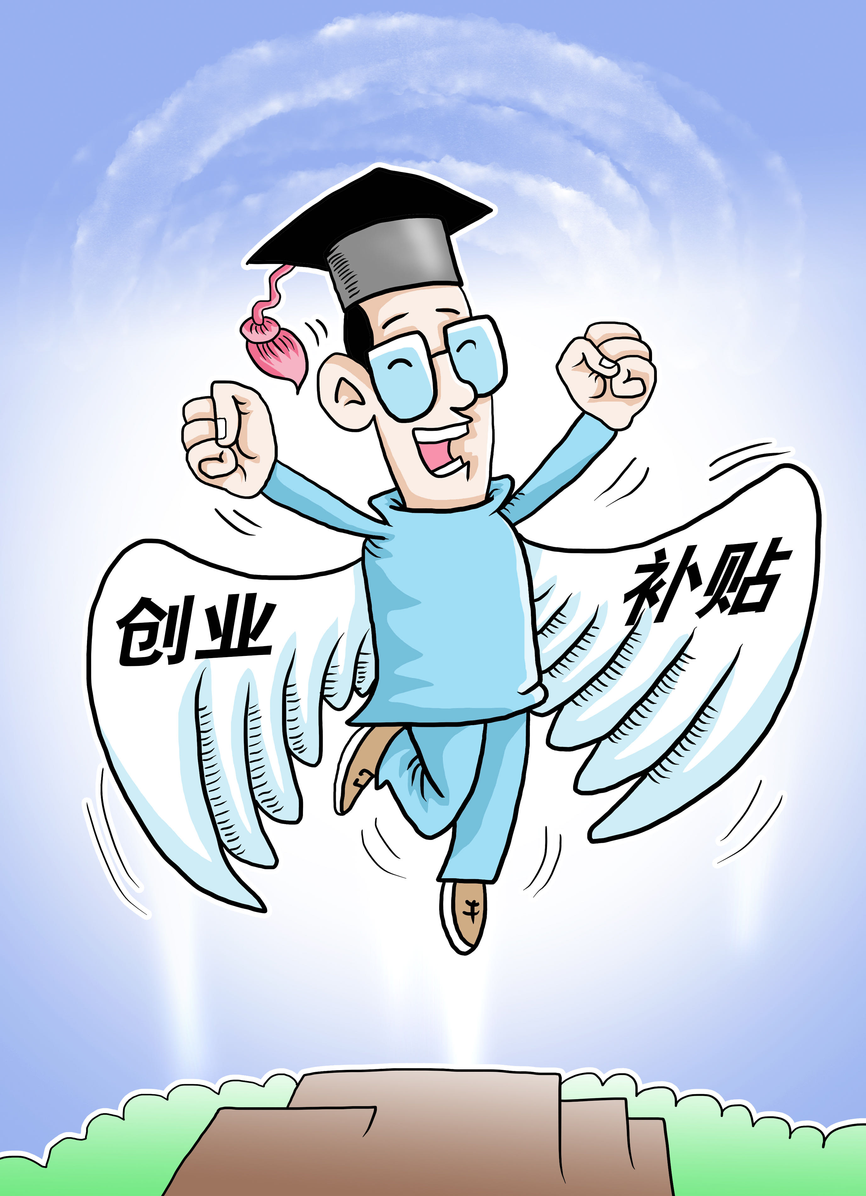 读书和创业,在校大学生可以兼得吗最新消息动态公布-北斗民商大数据