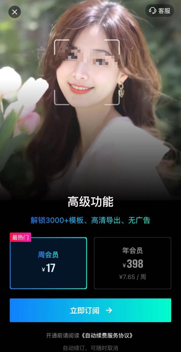 近年来,"ai换脸"等深度合成技术快速发展,在服务用户需求,改进用户