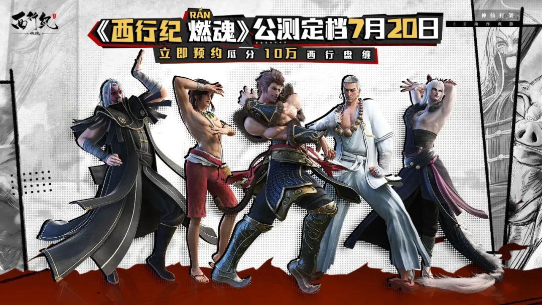 研发超3年,快手这款自研重度手游终于来了最新消息动态公布-北斗民商