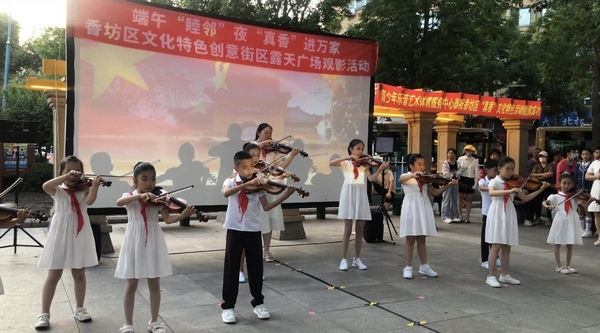哈尔滨市香坊区开展百日文化创意特色街区露天观影活动 推动“香坊真香”区域文化品牌深度融合发展【地域文化】
